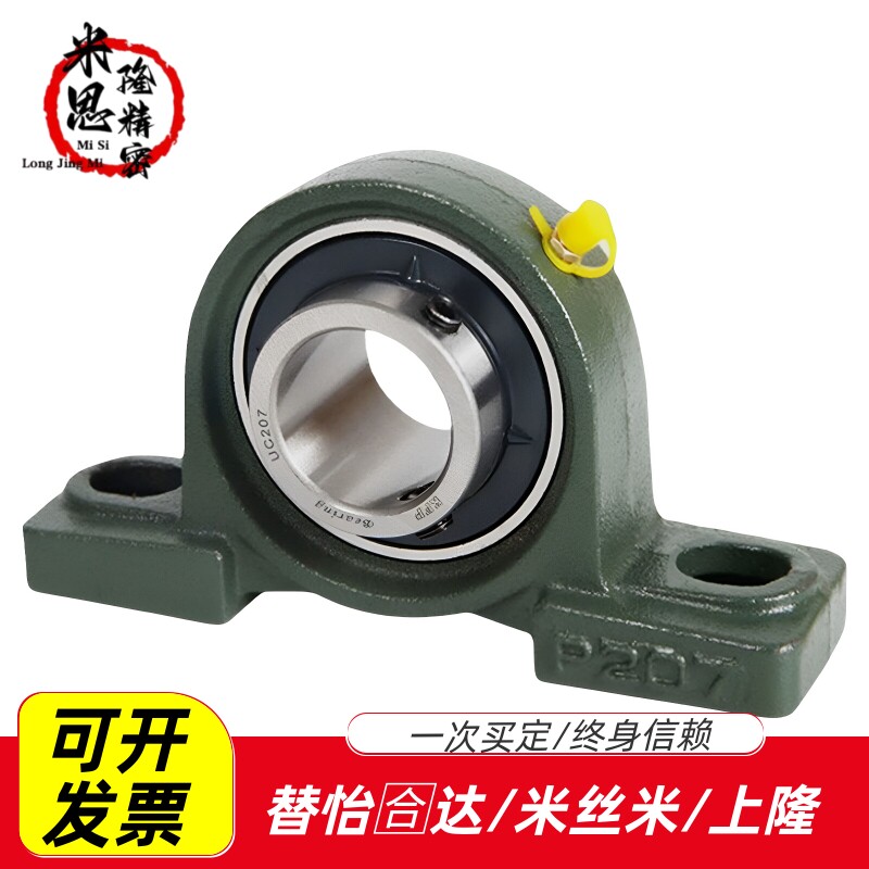立式带座轴承BDJ201-218