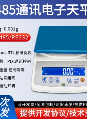 电子天平称485modbus通讯高精度0.01g带网口无线TCP协议PLC电子秤