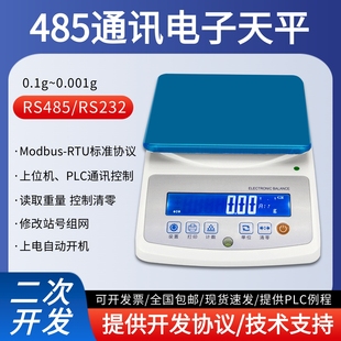 电子天平称485modbus通讯高精度0.01g带网口无线TCP协议PLC电子秤