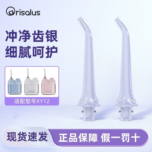 冲牙器喷嘴替换XY12喷嘴正畸喷嘴牙周喷嘴dc1000喷嘴