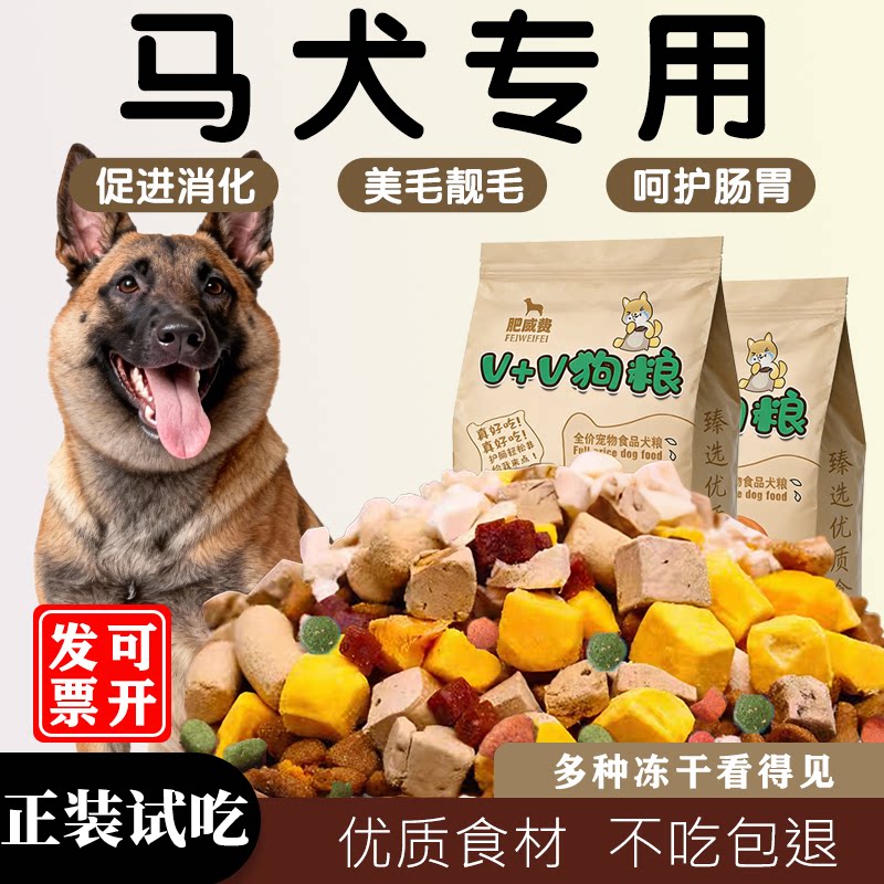 肥威费马犬专用狗粮全价冻干犬粮