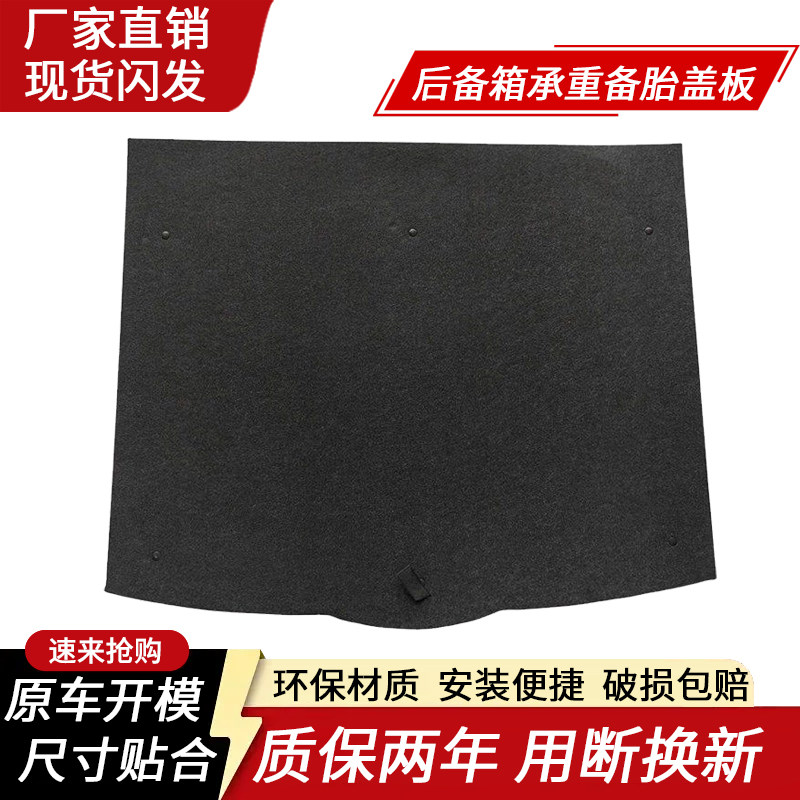 适用哈弗系列后备箱盖板专车专用