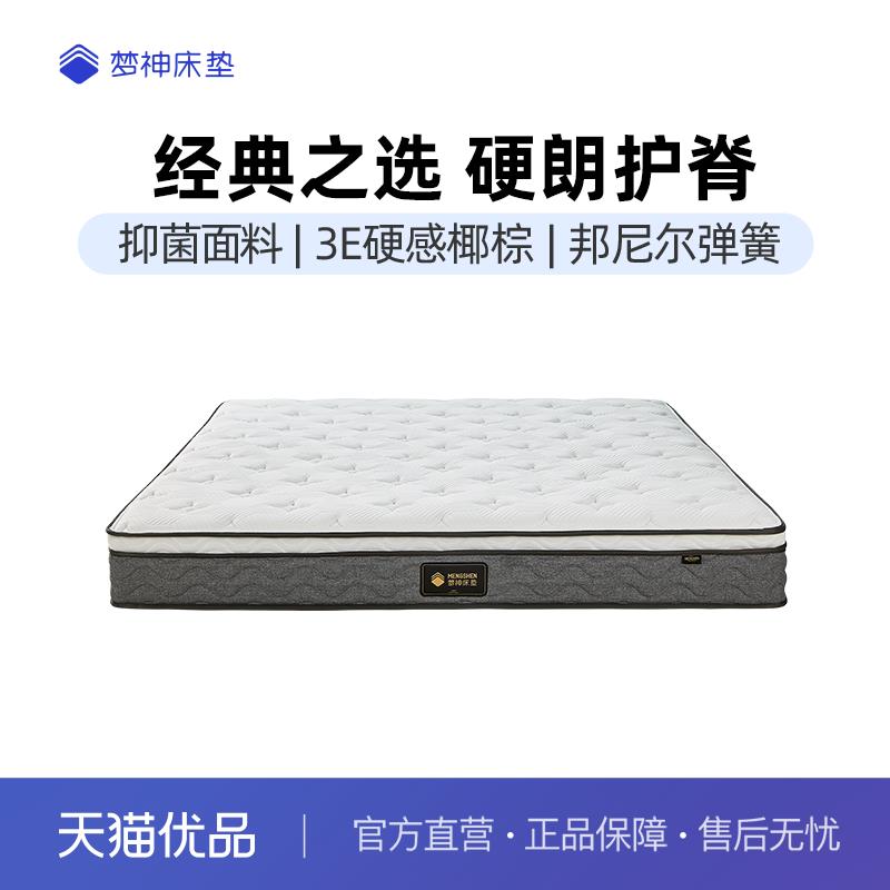 梦神天然椰棕床垫护脊弹簧床垫乳胶棕垫席梦思床垫硬垫子家用逐梦