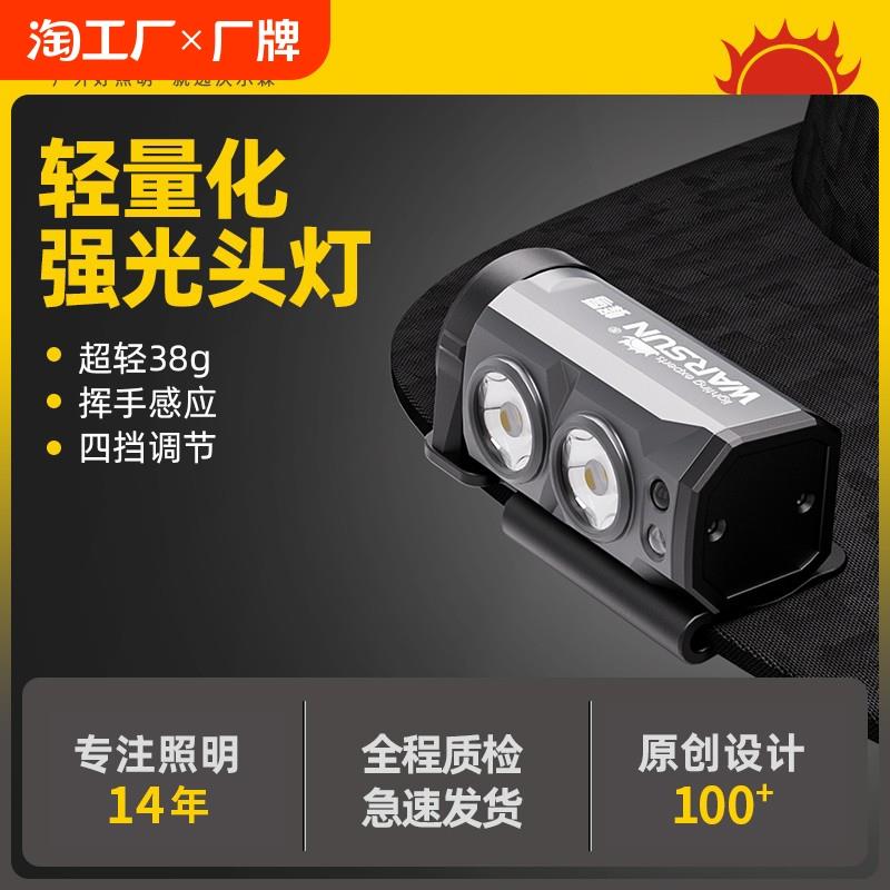 沃尔森蜂鸟感应头灯帽夹强光超亮充电专用夜钓鱼头戴式照明续航