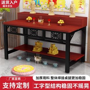 家用佛龛佛堂供桌香案观音佛像简易神台条案上香火双层桌子新中式