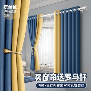 窗帘2025新款 一整套罗马杆遮光免打孔安装 卧室飘窗小窗户特价 秒杀