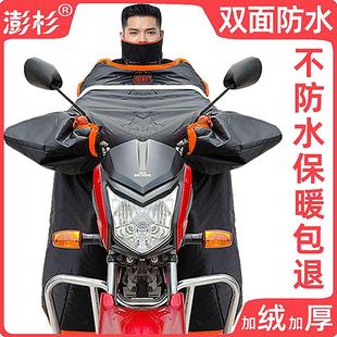 加绒加厚加大加宽新款 摩托车挡风被冬季 125踏板骑车护膝双面防水