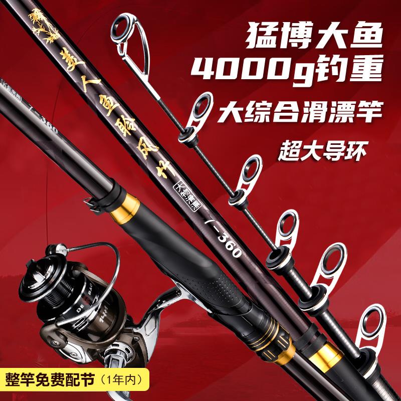 美人鱼远投滑漂竿专用5号碳素超轻硬大导环纺车轮矶竿矶钓竿套装