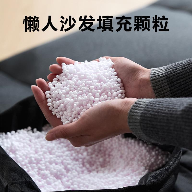 颗粒填充物泡沫粒无异味EPP懒人沙发填充颗粒豆袋布偶抱枕填充物