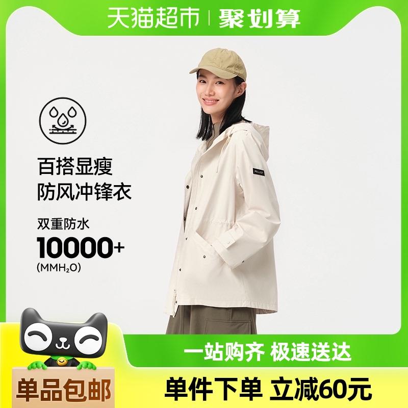 伯希和户外单层冲锋衣女秋冬季新款防风防水休闲轻量徒步风衣外套