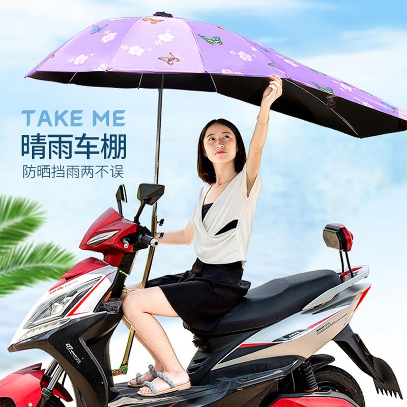 电瓶车遮阳伞加长燕尾伞黑胶防晒防紫外线电动摩托车雨伞棚遮雨棚