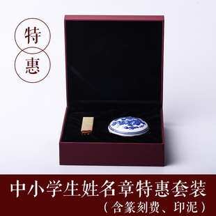 西泠印社 软笔书法姓名章定制套装金石纯手工篆刻送礼藏书章闲章