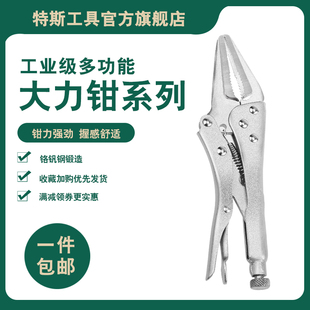 快速夹持固定 特斯工具 铬钒钢 尖嘴大力钳 圆口铁皮C型大力钳