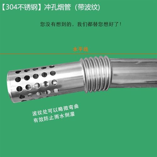 304不锈钢直径60mm冲孔排烟管热水器出墙管防风管6公分烟管风管