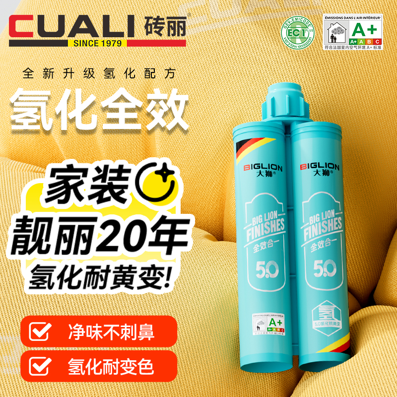 大狮氢化亮光美缝剂瓷砖地砖专用室内外防水地暖可用勾缝填缝剂