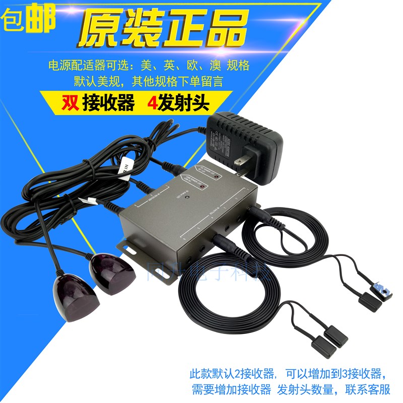 红外延长接收器 红外信号转发器 红外转发器 红外线延长线 双接器