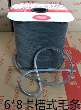 力佳隆门窗毛条6*8卡槽式防风防尘毛条铝塑门窗防水灰色密封毛条