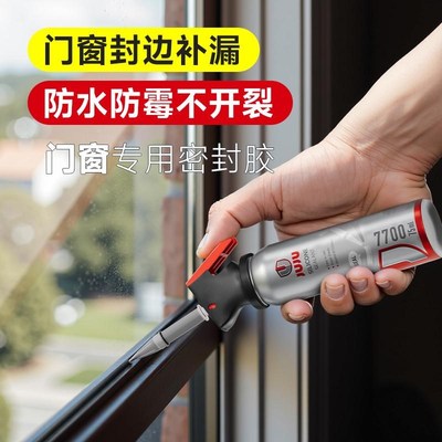 久而久玻璃胶窗户密封胶门窗专用粘窗框墙缝填缝胶透明强力胶水