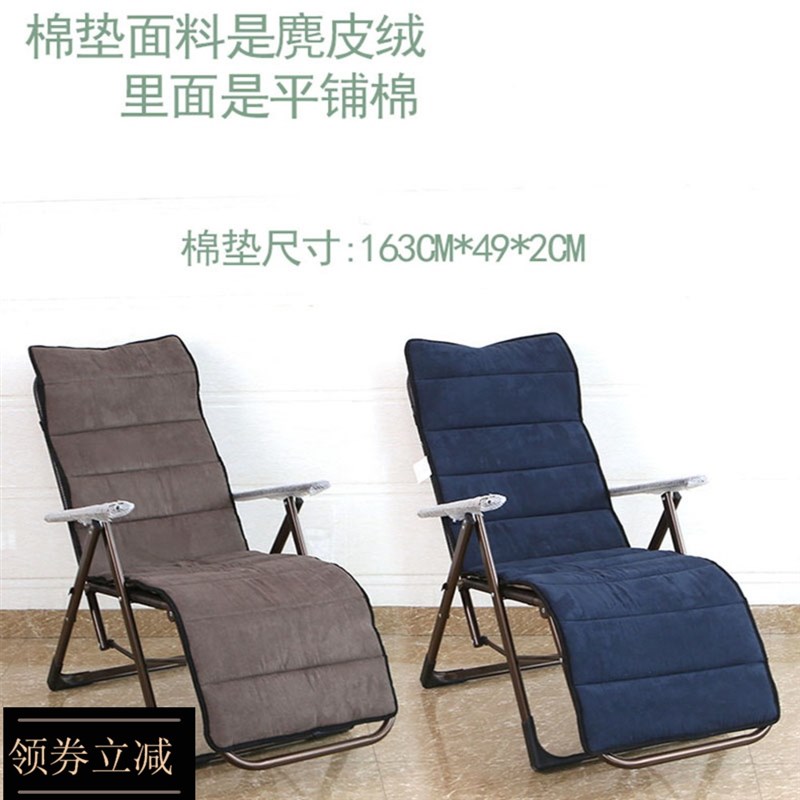 躺椅垫子通用四季椅垫薄款秋冬季毛绒三折椅子可水洗防滑设计舒适