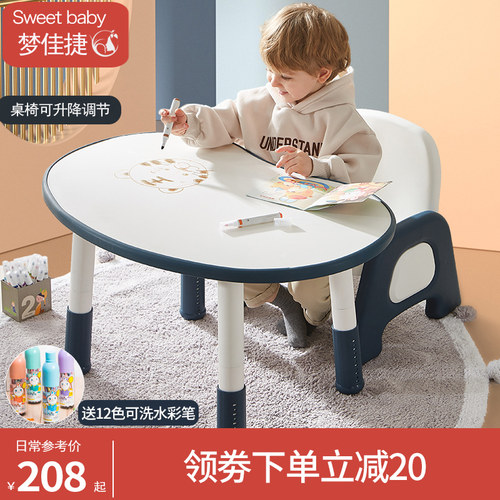 梦佳捷花生桌儿童小桌子可升降婴幼儿游戏玩具宝宝学习写字书桌椅