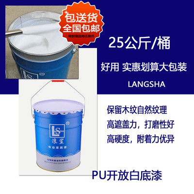 浪鲨专业油性开放漆净味白色家具漆高硬木器漆聚氨酯油漆涂料