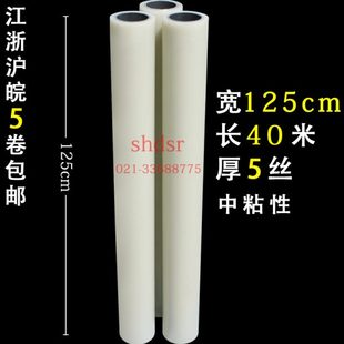 透明不锈钢保护膜自粘膜防划膜物品保护膜家具保护膜宽度1.25