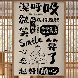门帘隔断帘免打孔文字厨房卧室卫生间布帘遮挡帘布帘磁吸布艺帘子