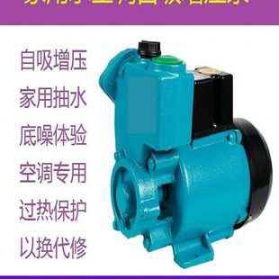 水泵静音空调泵家用水井抽水机GP125W小型增压清水单相220v自吸泵