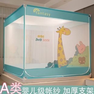 家用防摔儿童蚊帐床笠式 A类婴儿级新款 回底蒙古包三开门加厚支架