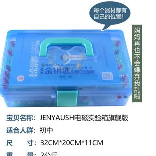 初中物理电学电路实验器材全套电磁学实验箱实验盒中考用物理教具