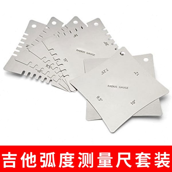 吉他指板品丝弧度尺弧度尺找平工具不锈钢弧度尺制琴制作乐器工具