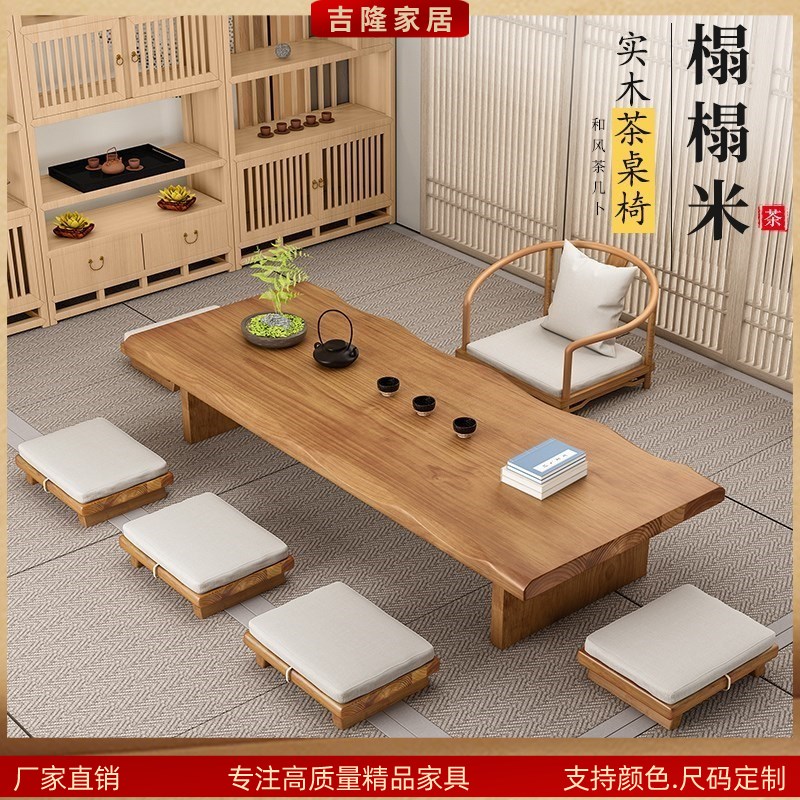实木日式茶桌椅组l合阳台飘窗小户型炕桌泡茶台禅意榻榻米矮桌茶