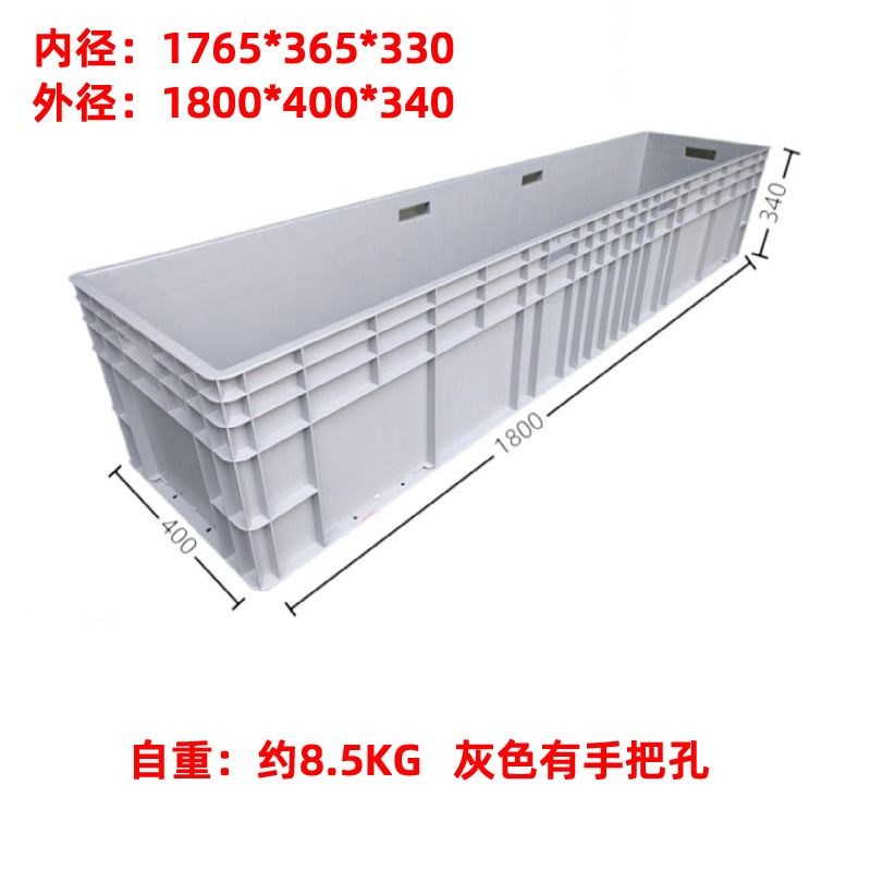 超长周转箱1.8米养鱼养s龟过滤箱加购1.6米物流中转特大号塑料筐