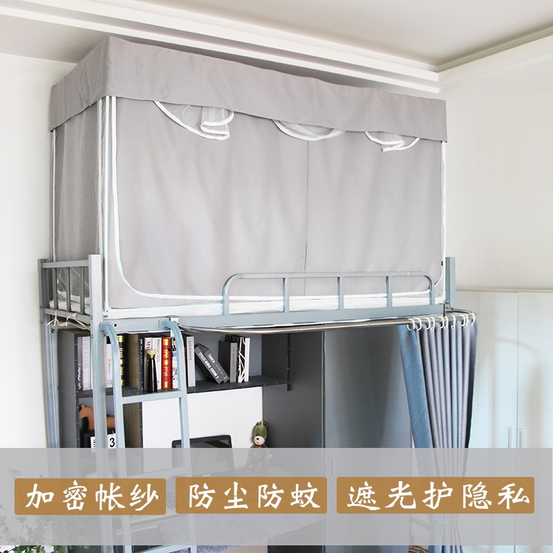 大学生宿舍加厚环保床帘蚊t帐一体式寝室上铺带支架物理遮光全封