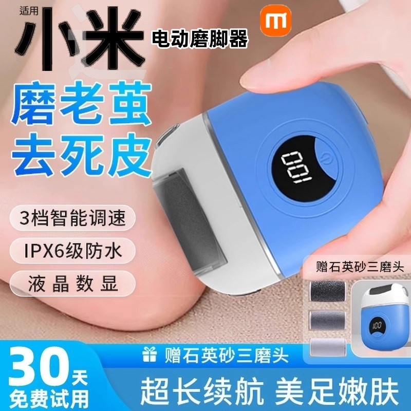 电动磨脚器2025新款去死皮老茧修脚神I器家用修足机自动刮脚打磨