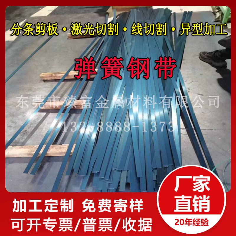 弹簧钢片b高弹性65锰钢弓片淬火锰钢板耐磨锰钢条65mn钢带导轨垫
