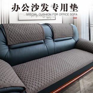 通用扶手垫现代商务办公三人坐垫定做 办公室真皮沙发垫套防滑四季
