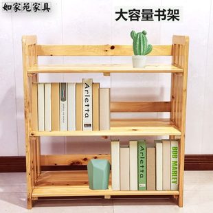 全实木书架原木落地多层书柜简约现代客厅卧室儿童家用书架置物架