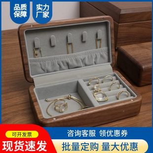 北美黑胡桃实木质防尘首饰盒首饰收纳盒珠戒指耳钉饰品盒