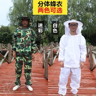 防蜂服 蜂衣养蜂工具 养蜂用具防蜂衣分体服 全身防护蜜蜂