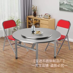 304不锈钢折叠圆桌餐桌家用吃饭桌客厅烤火桌户外便携摆摊烧烤桌