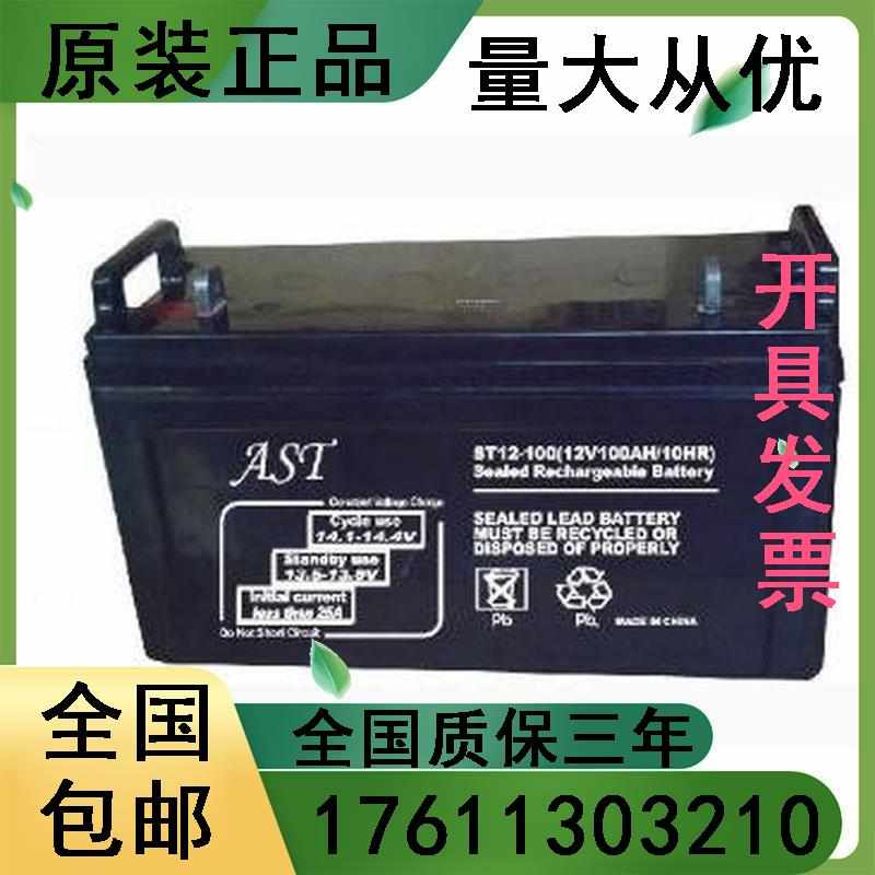 12V100AH ST12-100基站UPSEPS直流Q屏等电力设备专用包邮