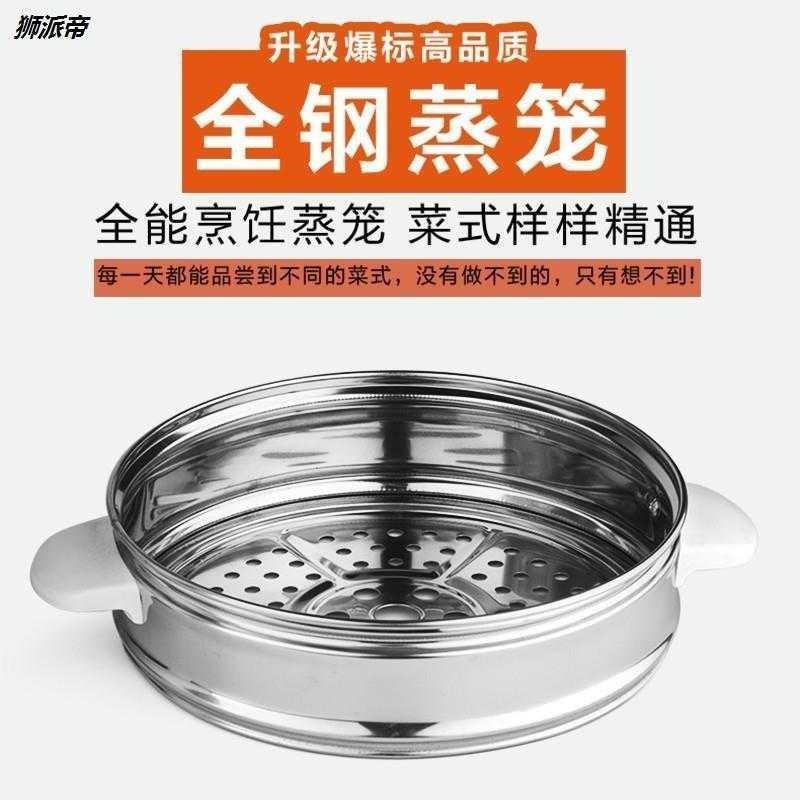 不锈钢蒸笼三角牌电饭锅半球10l13l18lF23l28l45升6蒸架商用大容