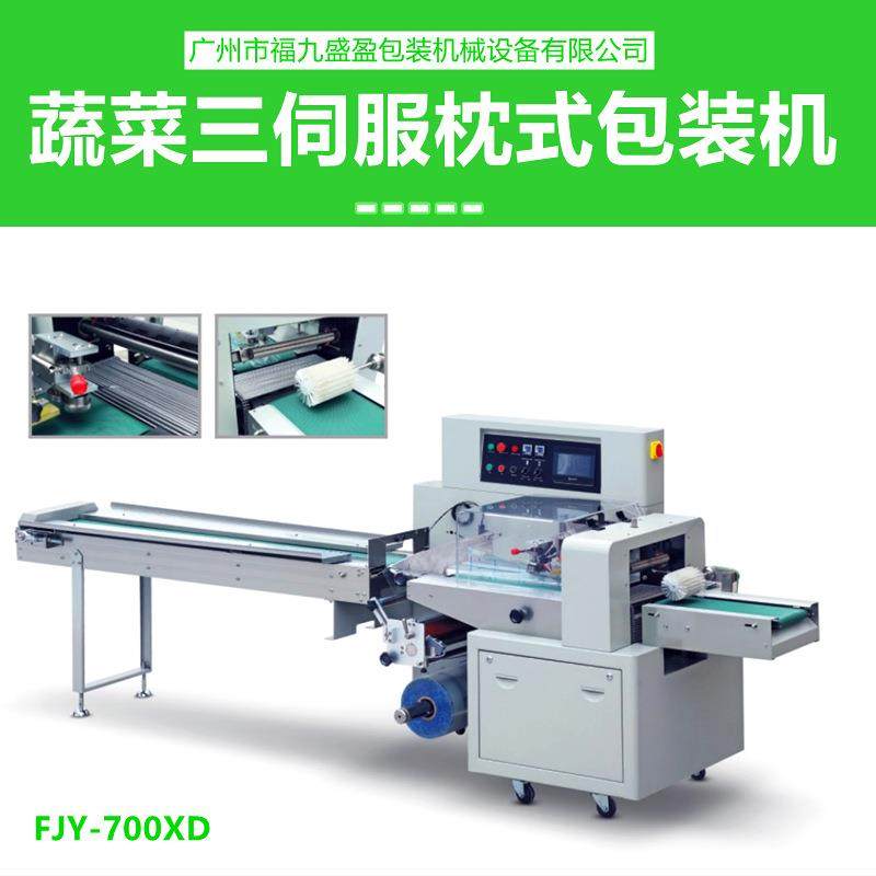 蔬菜包装机白菜/芹菜/生菜/丝瓜枕式包装机源头工厂特惠