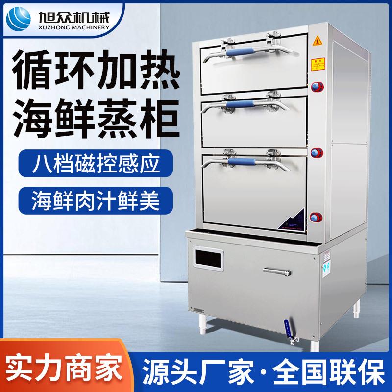 电磁海鲜蒸柜商用蒸柜房多功能蒸包子海鲜蒸饺子蒸柜车智能蒸饭柜
