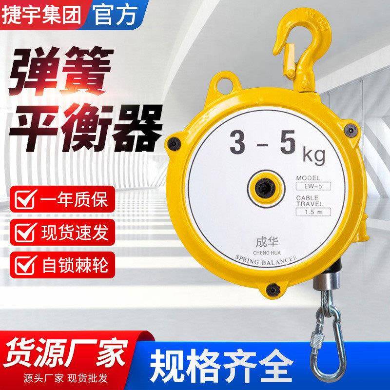 工厂用平衡器自锁式手动拉力平衡吊1千克-200kg可选弹簧平衡器