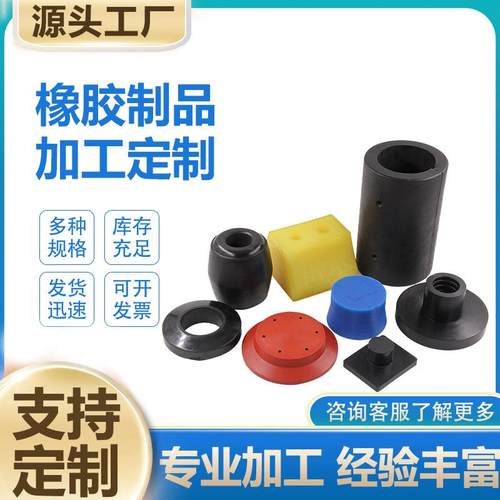 橡胶杂件硅胶零部件异形非标硅橡胶制品包铁机械密封配件硫化成型