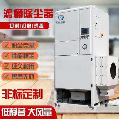 工业粉尘收集器脉冲滤筒除尘器激光切割烟尘净化器脉冲除尘器设备
