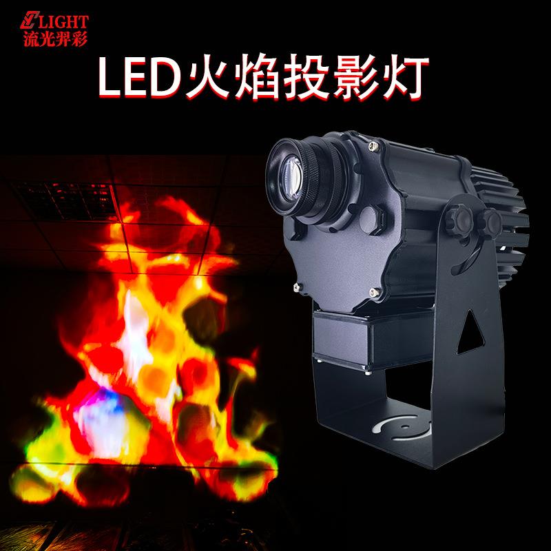 羿彩200W动态火焰投影灯户外火焰背景灯300W广告火纹灯3D火纹灯