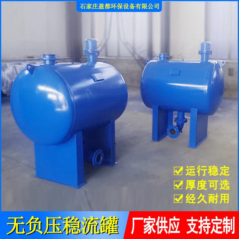 04不锈钢稳流罐恒压变频供水设备无负压供水压力罐补偿罐